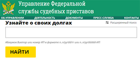 Проверка долгов в Соликамске